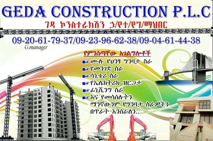 Geda construction Plc
